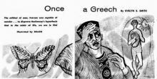      Once a Greech