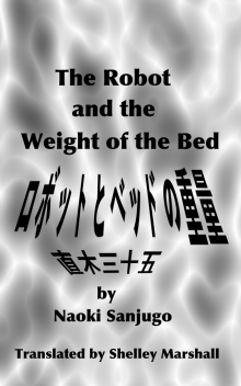      The Robot and the Weight of the Bed by Naoki Sanjugo
