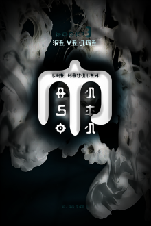     Revenge (The Haunted Mansion #3)