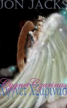      Cygnet Czarinas