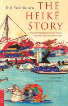      The Heike Story