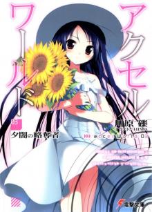      Accel World: Dusk Robber