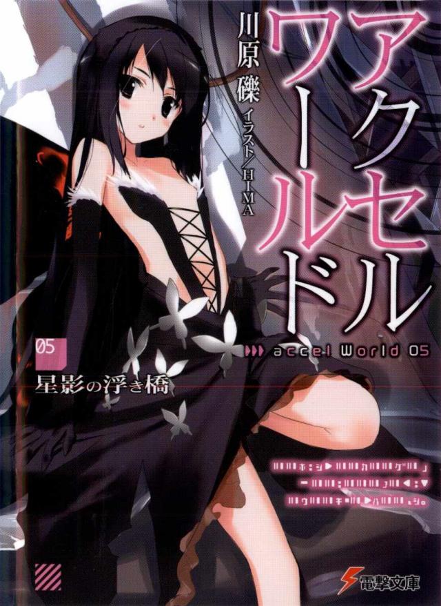 Read Accel World Floating Bridge In Starlight Online Read Free Novel Read Light Novel Onlinereadfreenovel Com